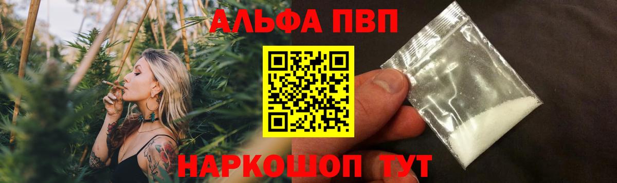 А ПВП крисы CK  Альфа ПВП мука  Alfa_PVP  Александров  A PVP кристаллы  Вход с VPN 