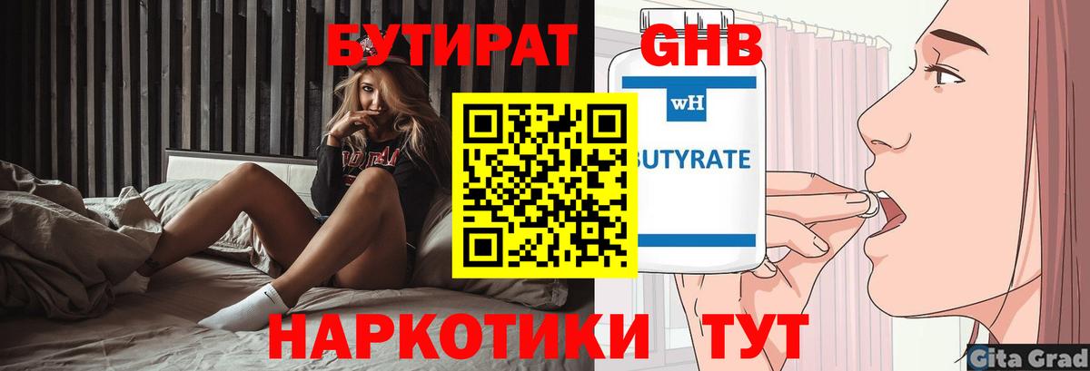Бутират оксана  Вход с VPN  Александров 
