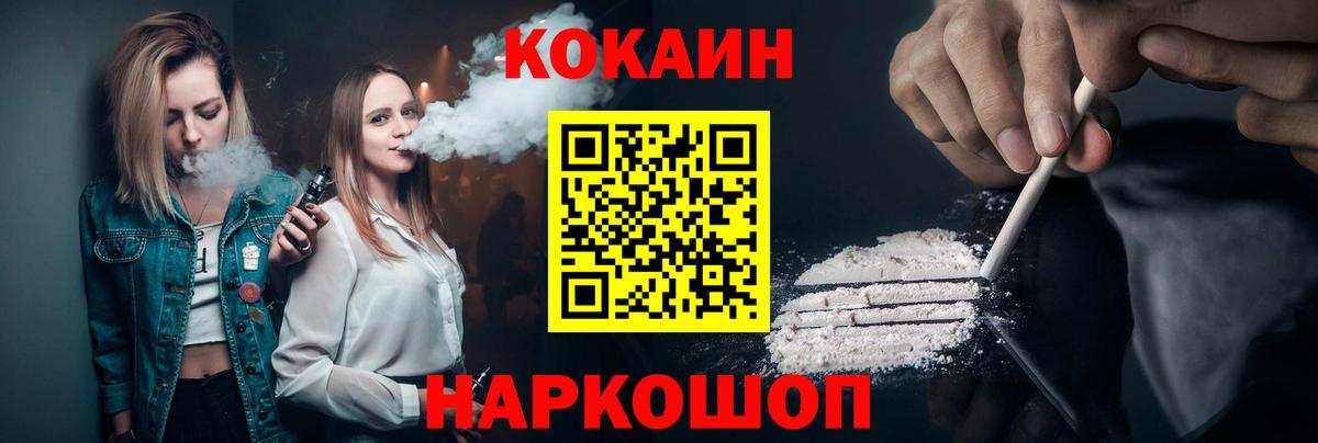 COCAIN Fish Scale  Cocaine Эквадор  Вход с VPN  Александров 