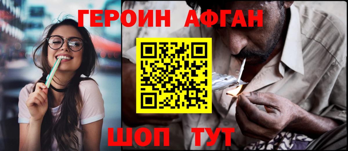 ГЕРОИН гречка Александров