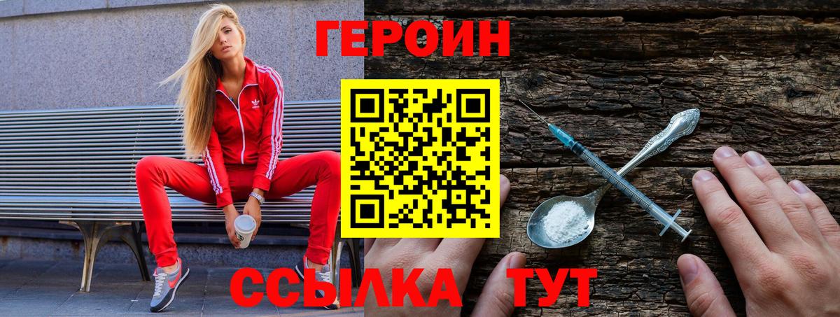Героин гречка  Вход с VPN  Александров 