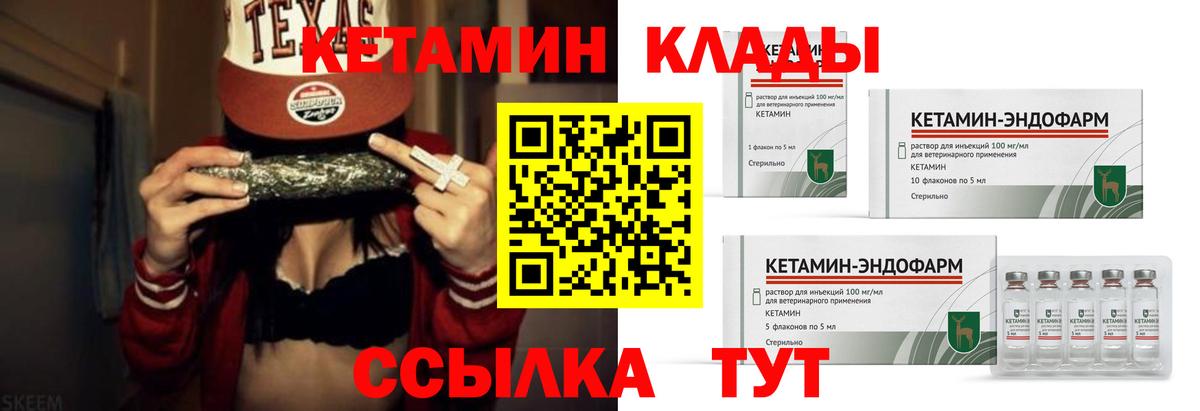 КЕТАМИН ketamine  Вход с VPN  Александров 