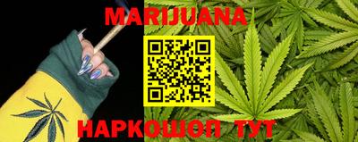 каннабис Можайск
