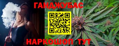 каннабис Можайск