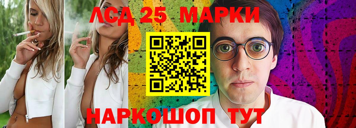LSD-25 экстази кислота Александров