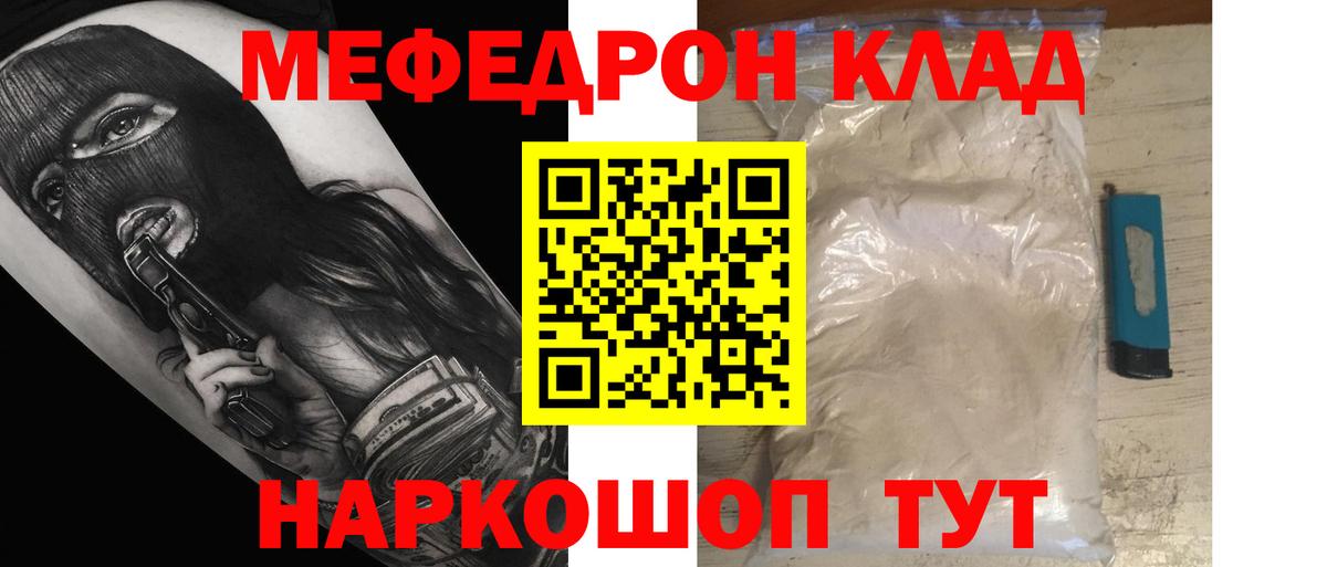 Александров  Мефедрон  МЕФ  Вход с VPN  Меф мука  МЯУ-МЯУ mephedrone 