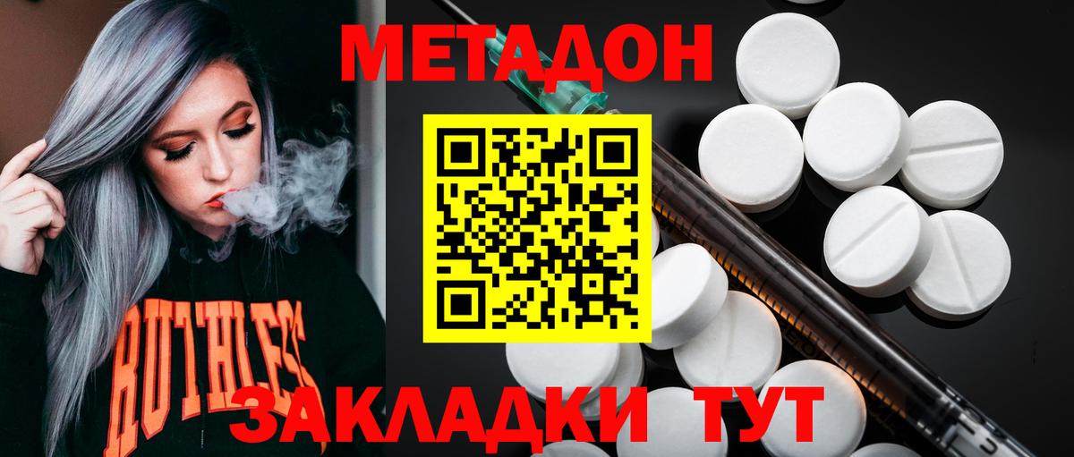 Метадон белоснежный  Вход с VPN  Александров  ссылка на мегу зеркало  Метадон белоснежный 