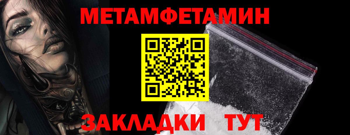 Метамфетамин винт Александров