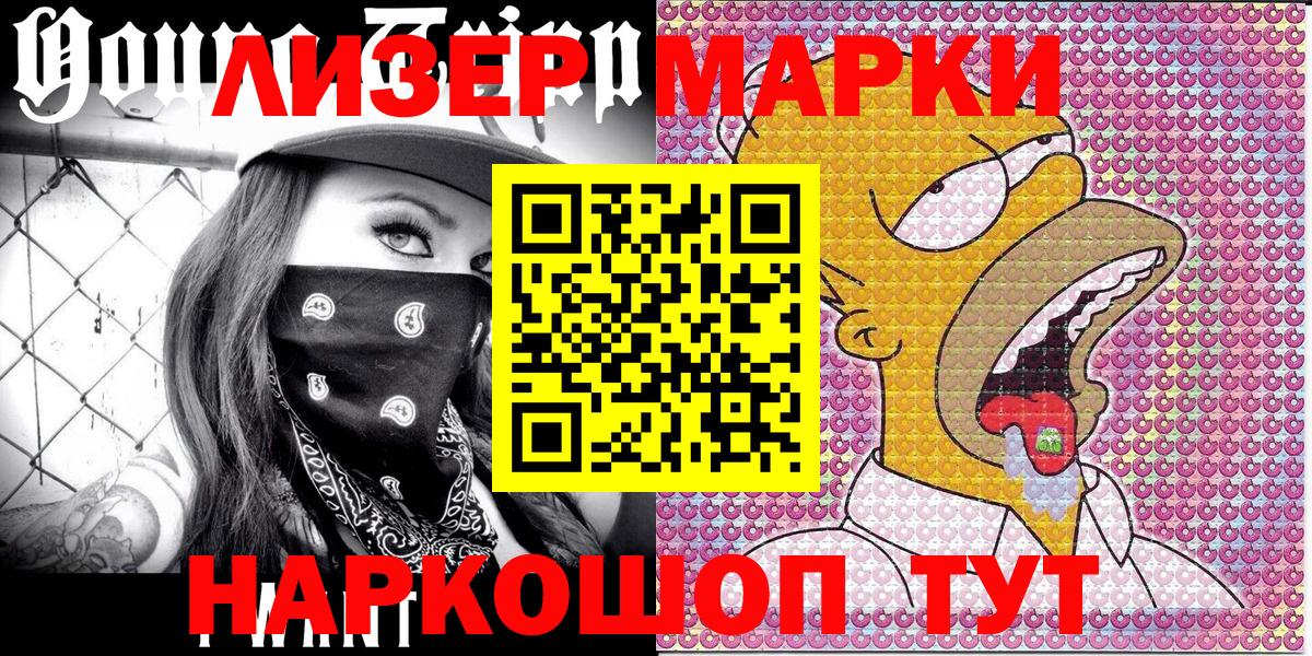 Наркотические марки 1,5мг  Вход с VPN  Александров 