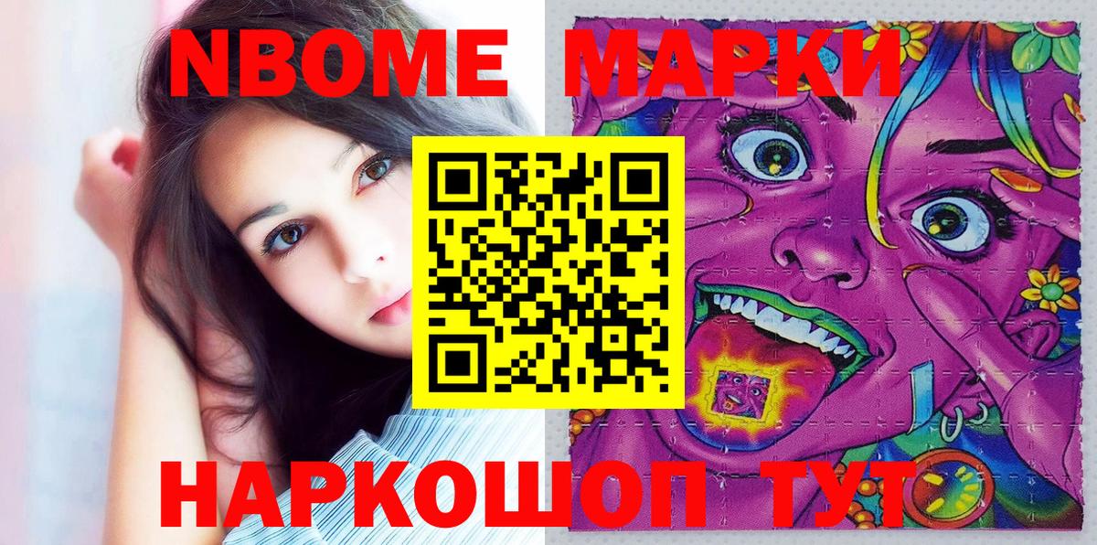NBOMe Александров