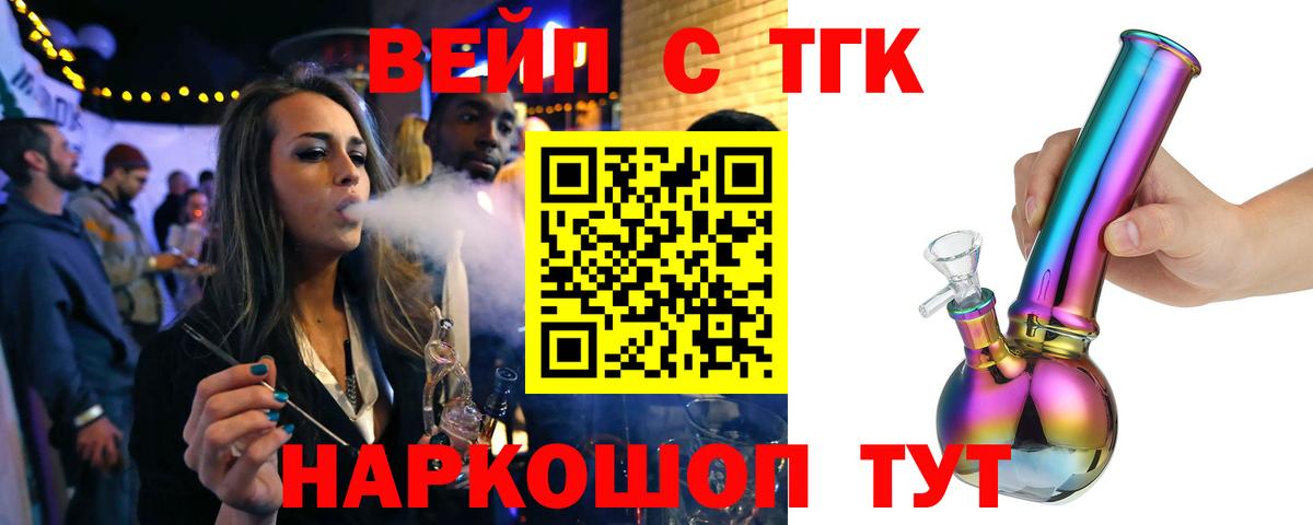 ТГК гашишное масло Александров