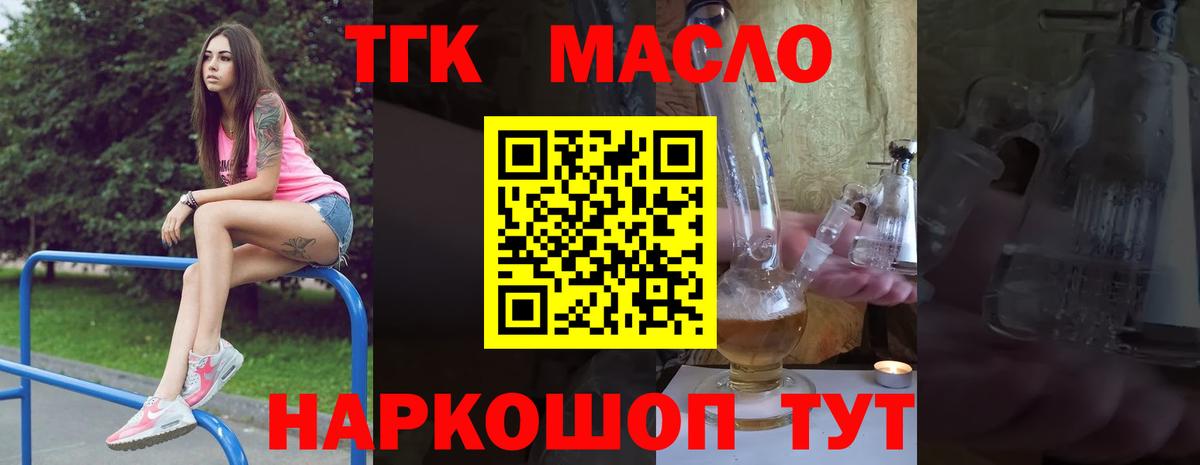 Дистиллят ТГК концентрат  Вход с VPN  ТГК концентрат  Александров 